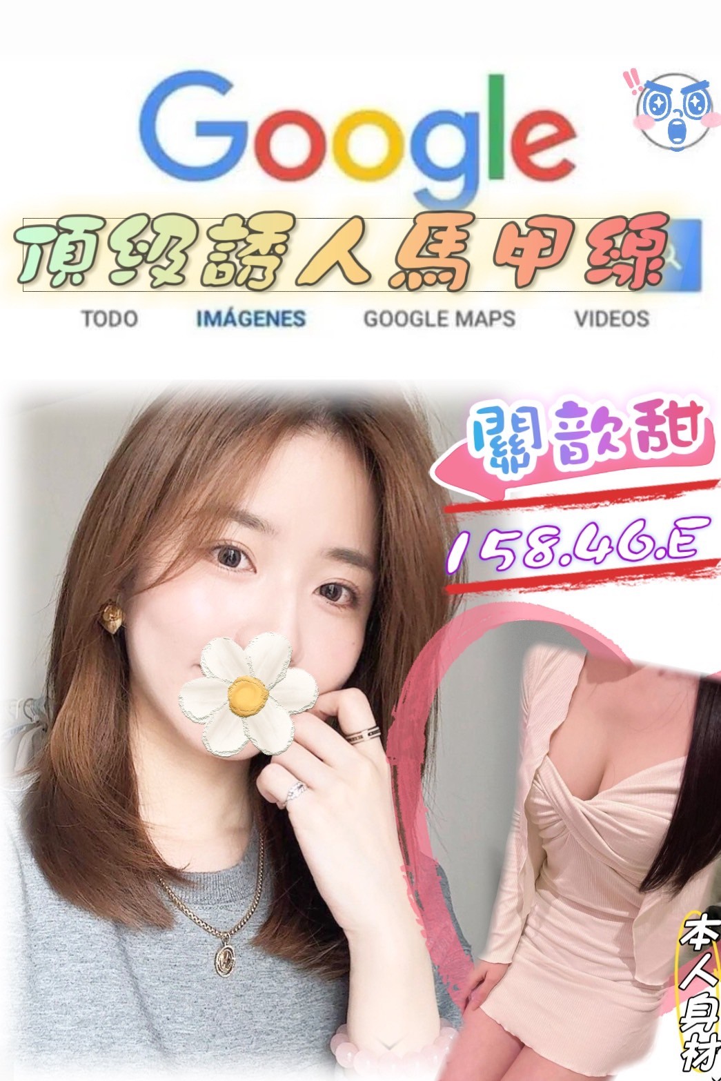 靜雅 苗栗 巨乳 29|38D